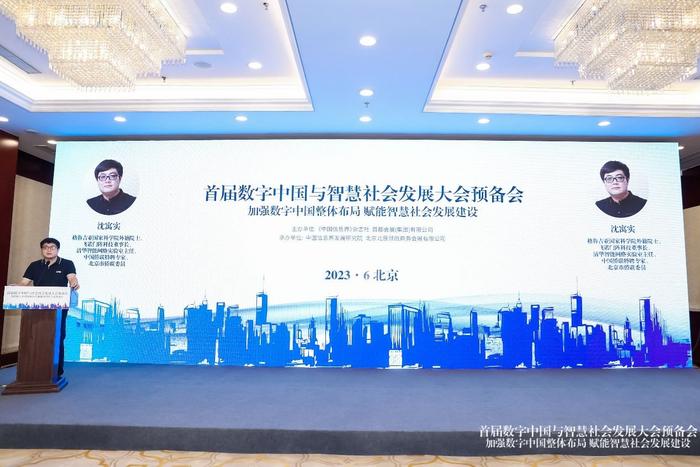 沈寓实董事长出席预备会议并做重点发言