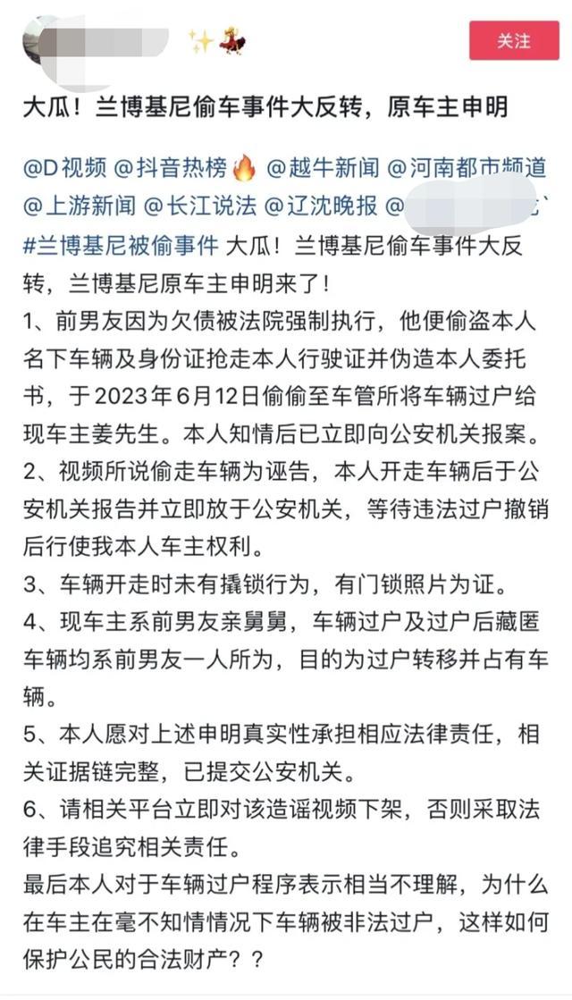 湖南娄底兰博基尼“被盗”谜案：男子报警豪车被偷，女子却声明“车是我的”