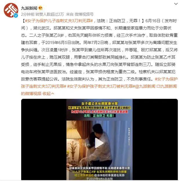 女子为保护儿子连刺丈夫3刀，法院判了：正当防卫，无罪！