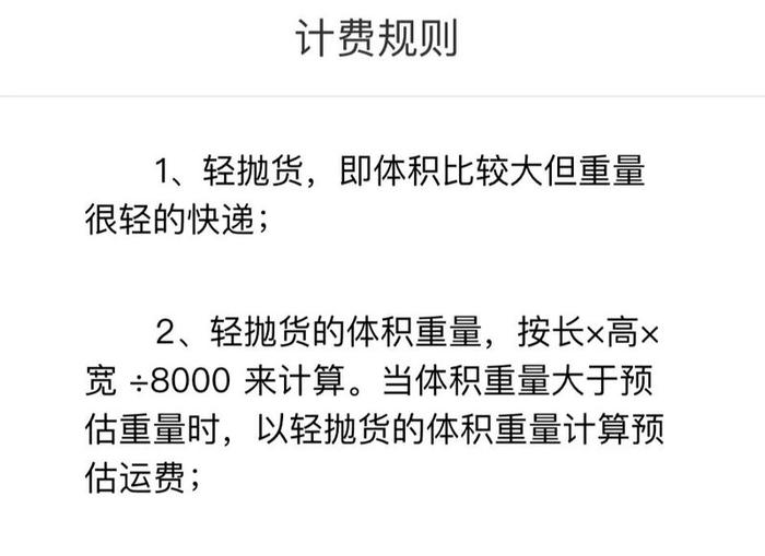 “618”薅羊毛别忘这个细节！就算“无理由退货”和“运费险”，也别随便买