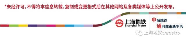 最新！上海地铁各线路首末班车时刻表
