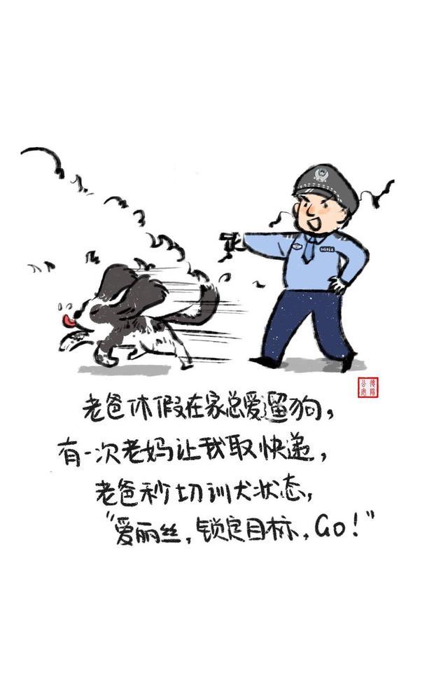 孩子眼中的警察爸爸是啥样？德阳公安父亲节推出原创漫画致敬