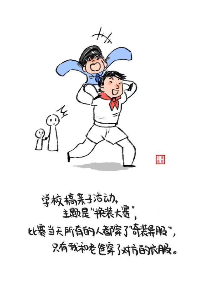 孩子眼中的警察爸爸是啥样？德阳公安父亲节推出原创漫画致敬