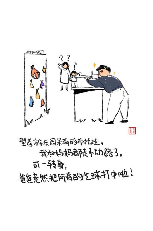 孩子眼中的警察爸爸是啥样？德阳公安父亲节推出原创漫画致敬