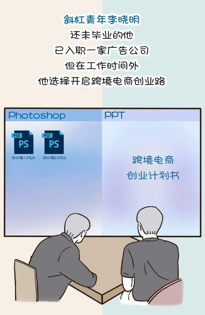 毕业在即，“斜杠青年”有了新想法