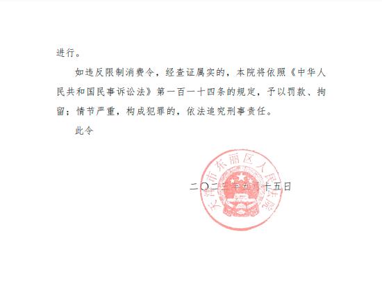 拒绝、阻碍检查或者隐匿、谎报有关情况和资料  浙江城建建设集团有限公司被罚