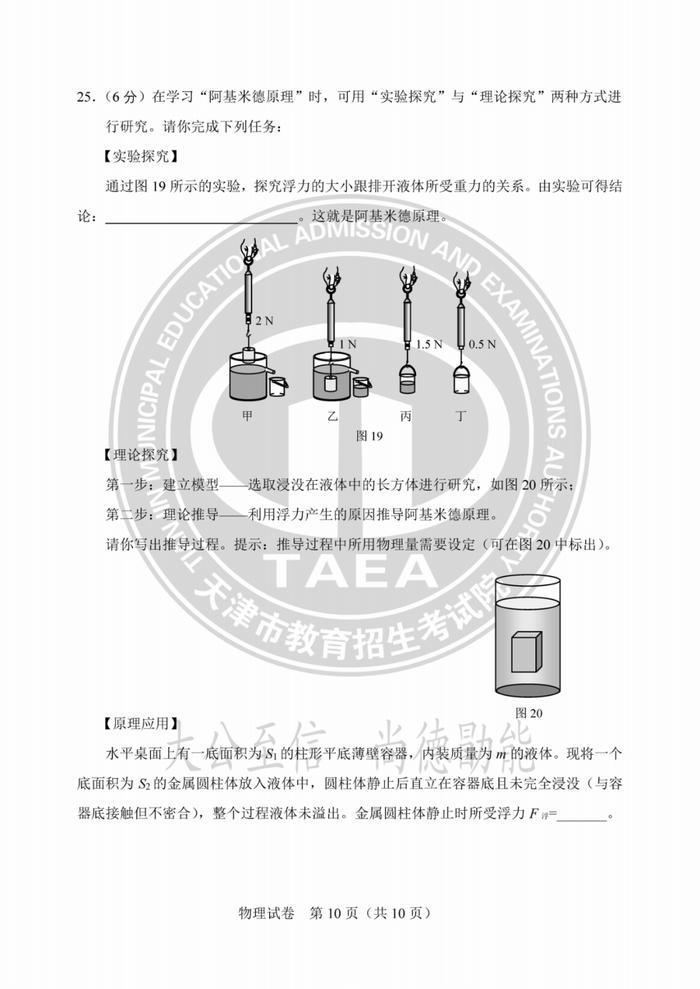 天津中考试卷答案来了！成绩这时公布→