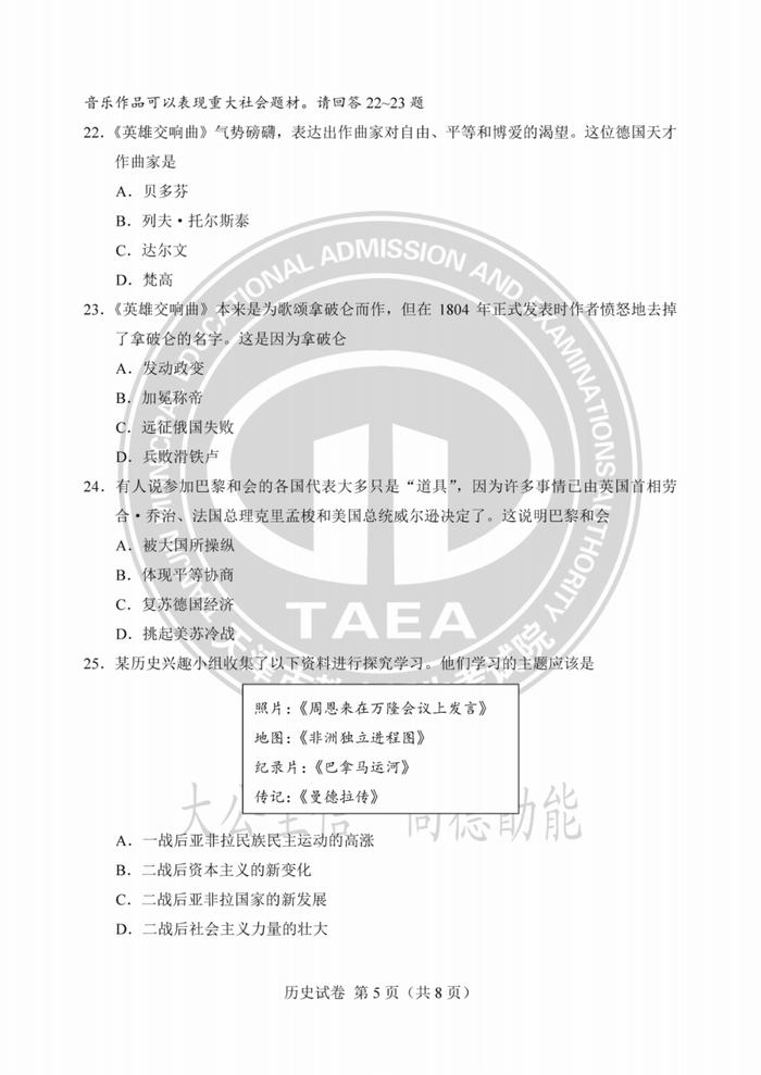 天津中考试卷答案来了！成绩这时公布→