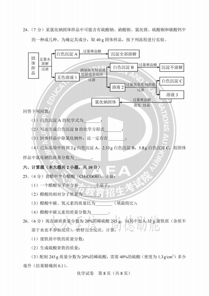 天津中考试卷答案来了！成绩这时公布→