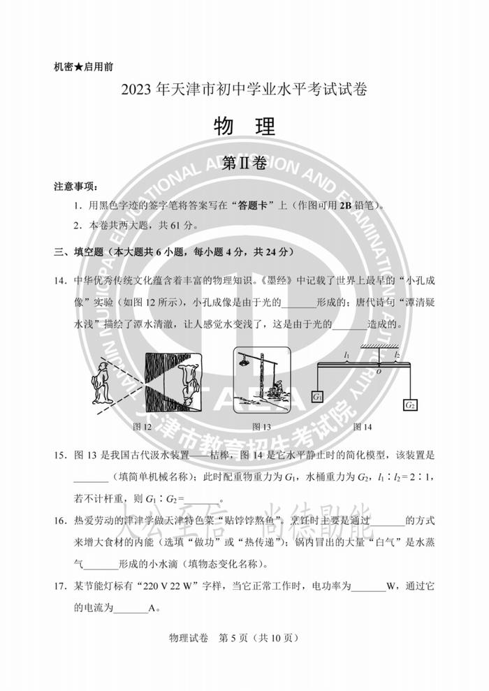 天津中考试卷答案来了！成绩这时公布→