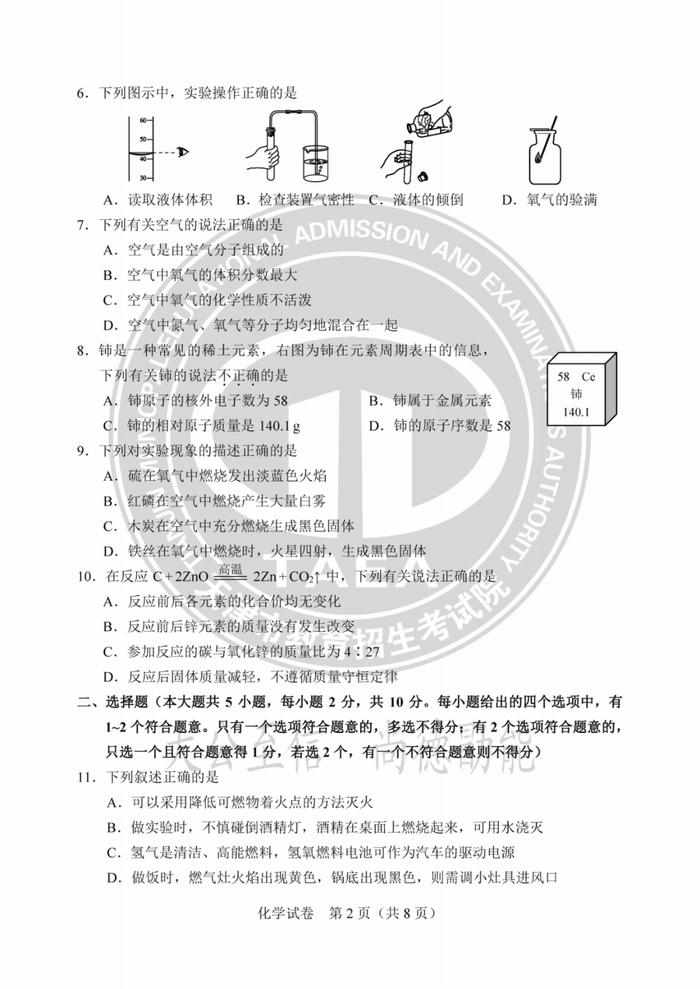 天津中考试卷答案来了！成绩这时公布→