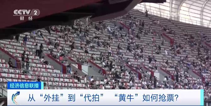 北京警方：已查获143人！设立专项指挥部！演唱会门票，都去哪了？