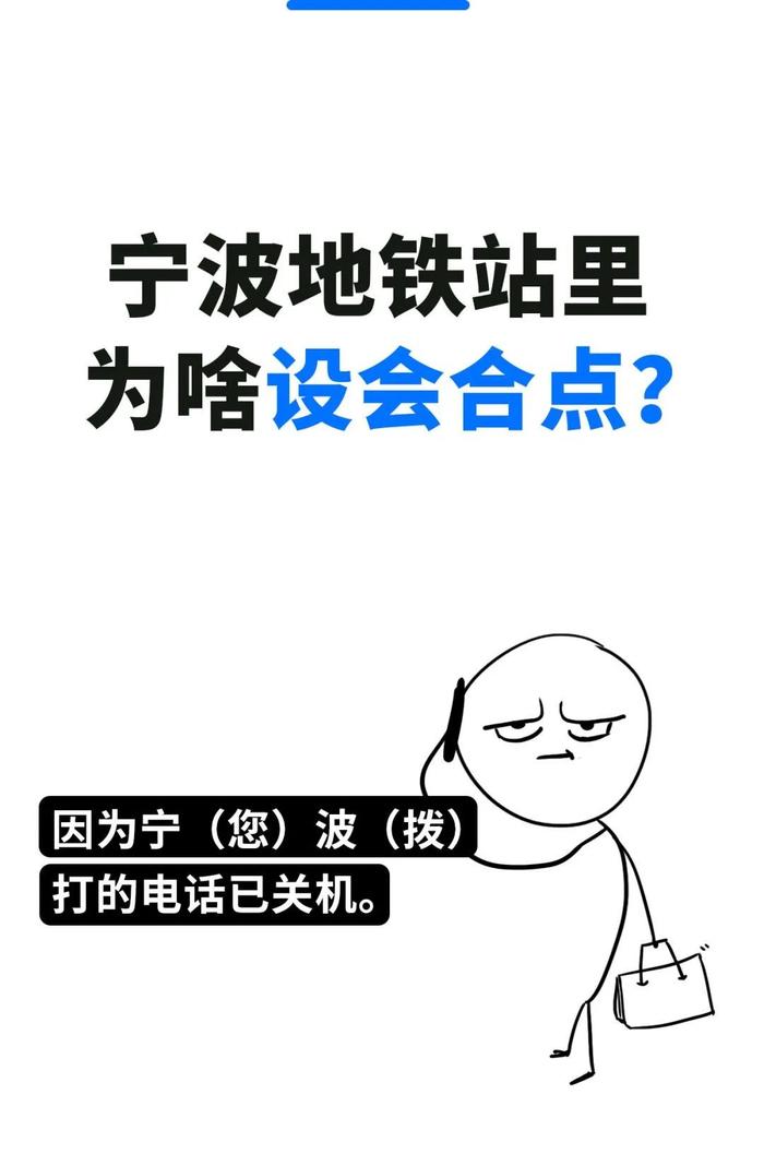 在地铁里，不能站在什么人旁边