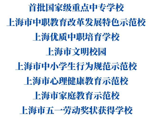 上海商业会计学校中高职贯通专业招生啦——“荷”你一起，拥抱未来