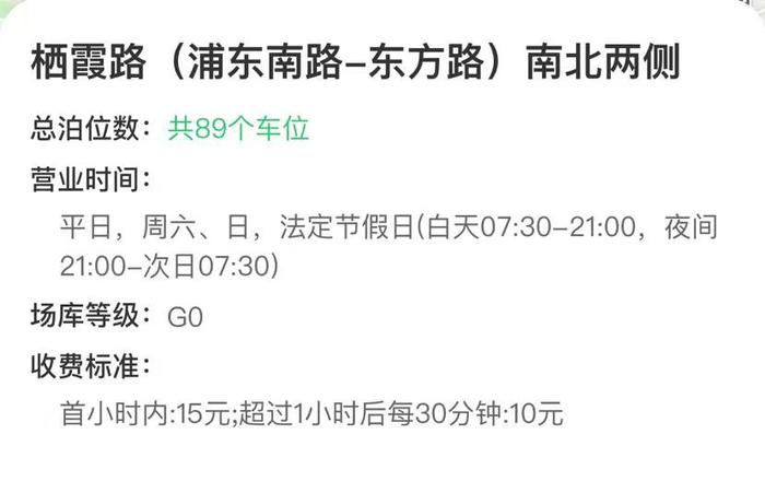 停车2天收费348元！市民质疑：浦东这条道路停车场竟成“价格刺客”？