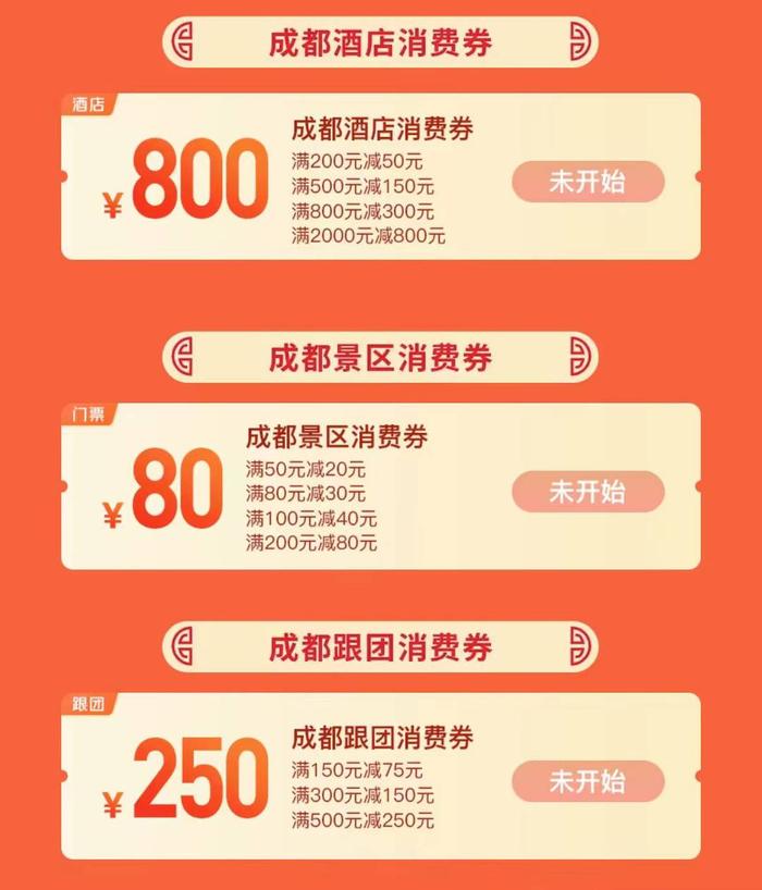 端午旅游订单增200%，住宿预订量全国前五！成都再发1000万元文旅消费券