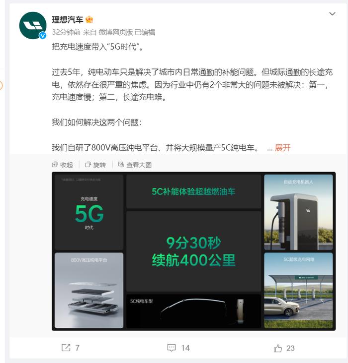 破75%了！理想汽车CEO李想最新发文