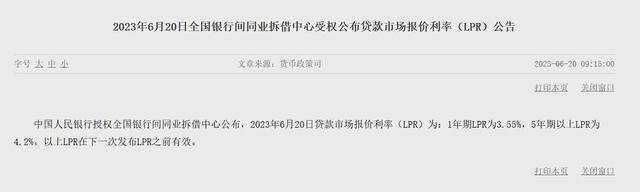 央行宣布 LPR下调10个基点 100万房贷可少还多少月供？