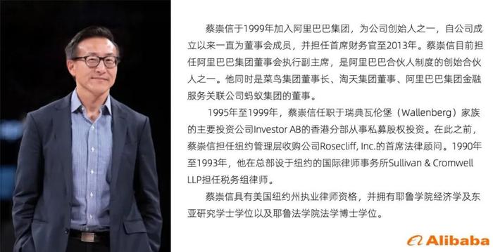 阿里“换帅”！张勇将卸任集团董事会主席、CEO！马云内部讲话曝光