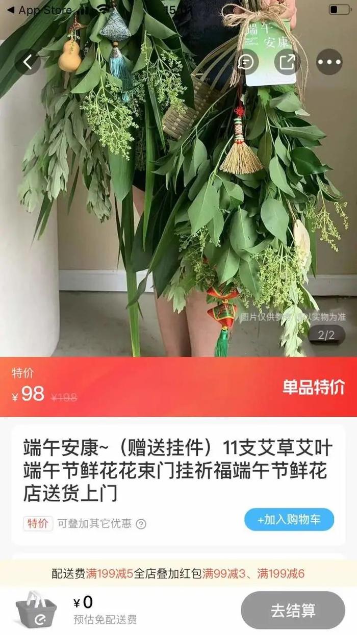 艾草玩出新“花样”，价格最高暴涨90倍！你家买了吗？