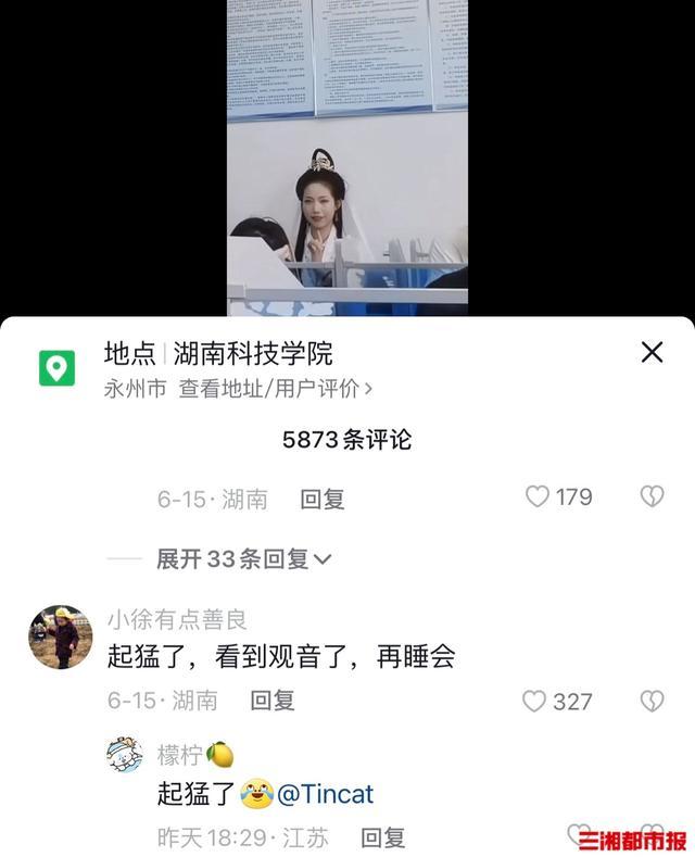 扮成“观音”去上课火了！永州“00后”女生：汉服是我的日常