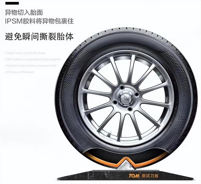 TOM轮胎：引领静音自修复技术的未来