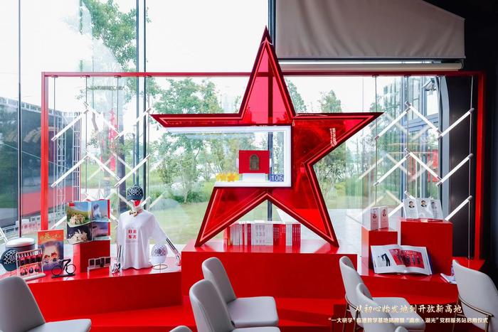 “滴水·湖光”党群服务站启用，这个红色品牌凭什么从“中共一大”一直“火”到滴水湖畔？