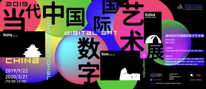 王泊乔：感知中国 数字艺术如何再造文化遗产沉浸多觉体验