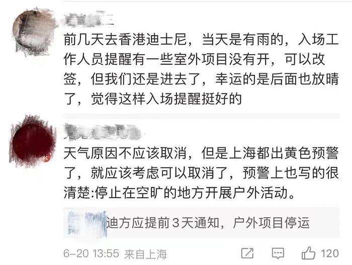 上海迪士尼被质疑再上热搜！坚持翻包，遇到暴雨不退票......网友吵翻，你怎么看→