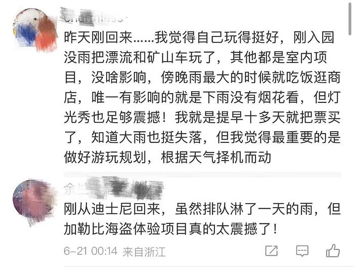 上海迪士尼被质疑再上热搜！坚持翻包，遇到暴雨不退票......网友吵翻，你怎么看→