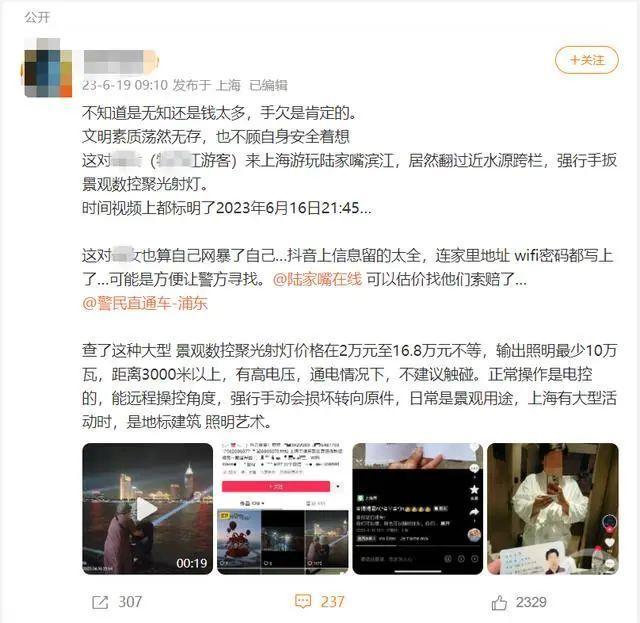 太危险！大妈在上海黄浦江边掰射灯玩！网友：这灯是拿来玩的吗？