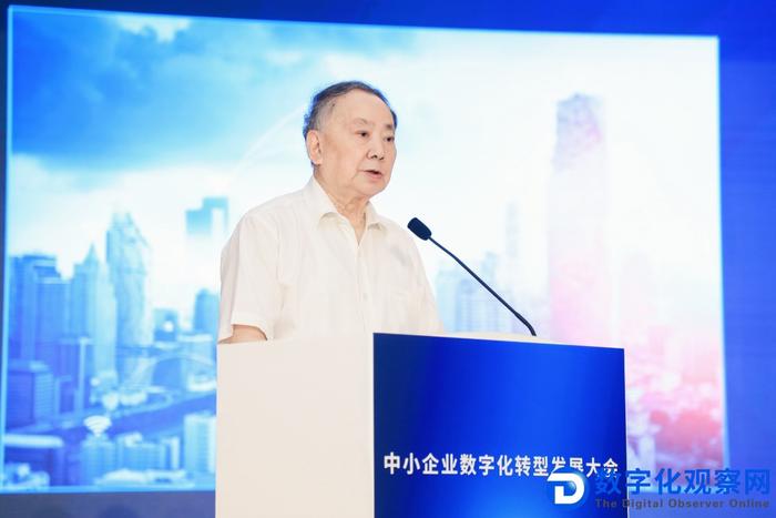 中国工程院院士沈昌祥发表主题演讲