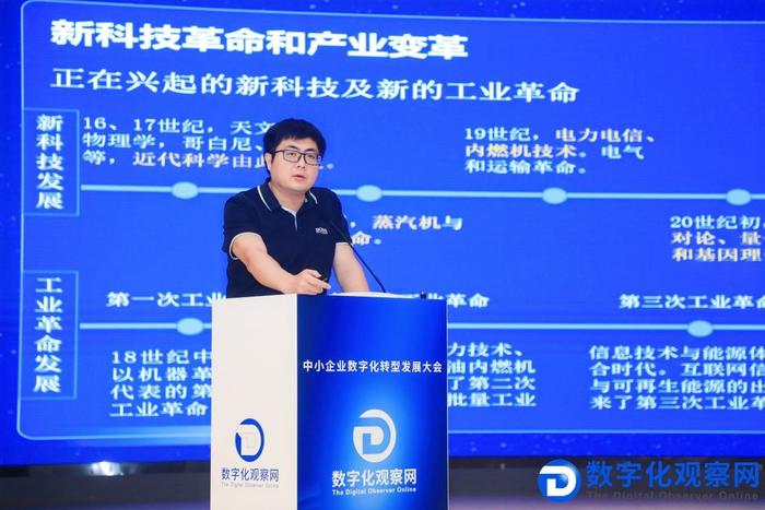 中国云体系联盟秘书长沈寓实发表主题演讲