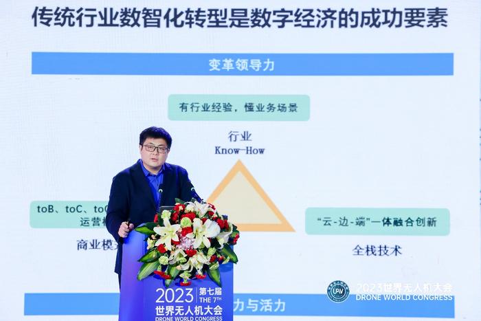沈寓实秘书长在无人机大会发表主题演讲