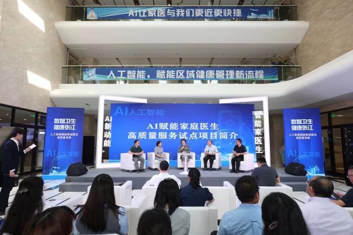 AI赋能家庭医生，张江镇两家社区卫生服务中心有了高科技新帮手