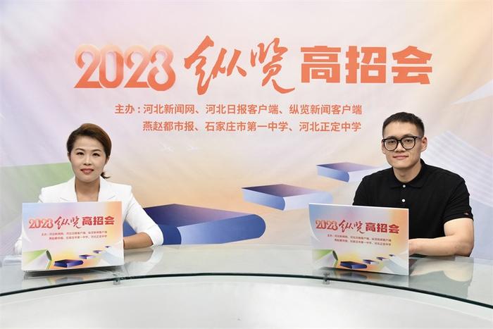 2023纵览高招会丨河北农业大学：2023年招生总计划8560人，面向河北省外招生638人，其余计划全部面向河北招生