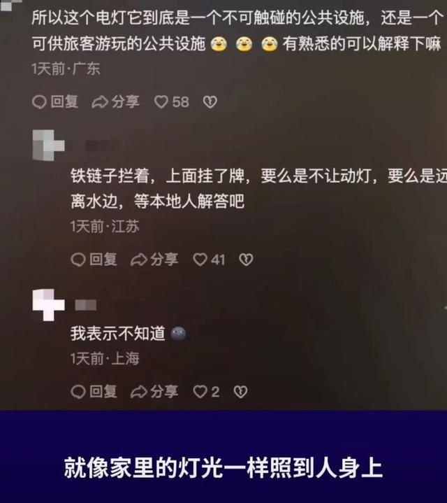 太危险！大妈在上海黄浦江边掰射灯玩！网友：这灯是拿来玩的吗？