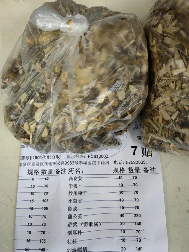 奉城医院开展中药饮片代煎代配服务，免费“送药到家”！