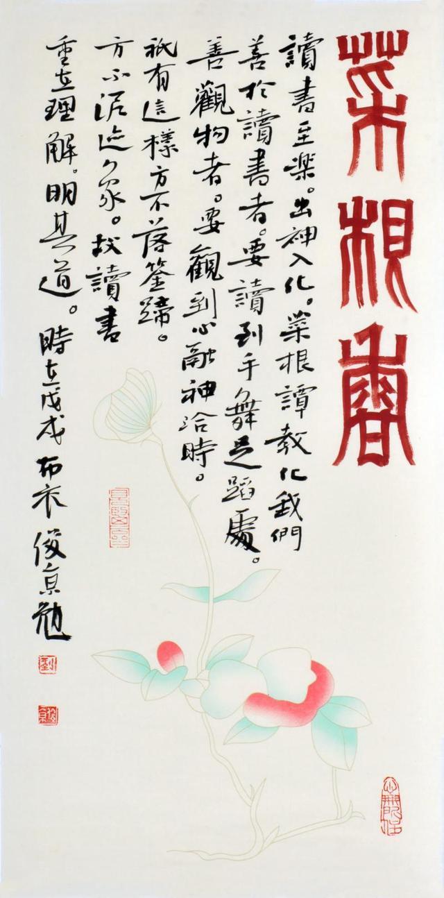 “修心求正”刘俊京作品展在京展出，用“养生书画”呈现国学中医