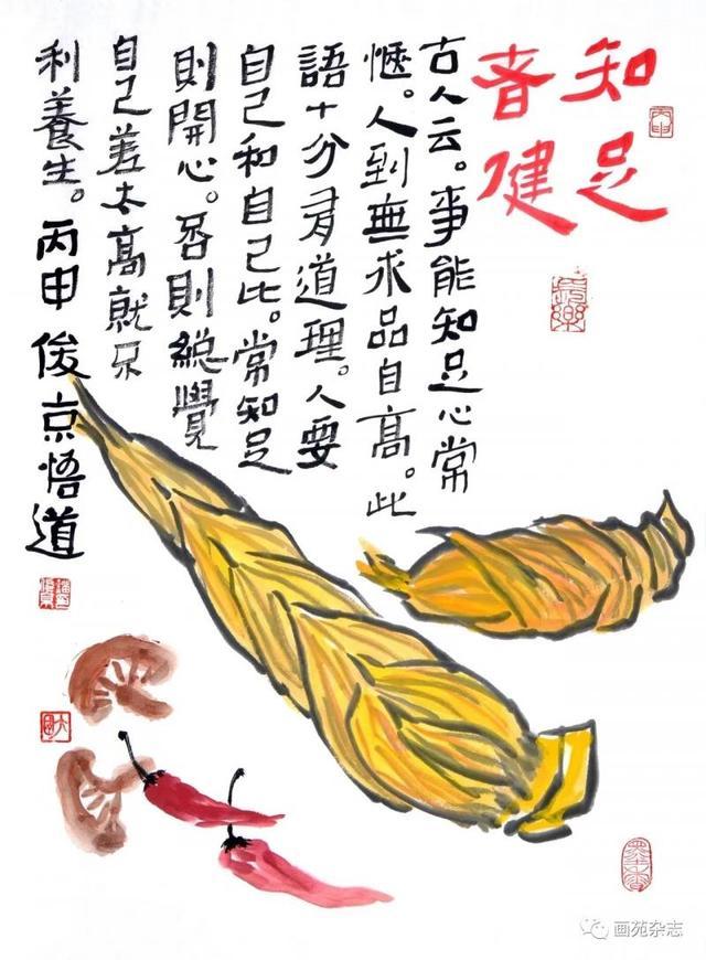 “修心求正”刘俊京作品展在京展出，用“养生书画”呈现国学中医