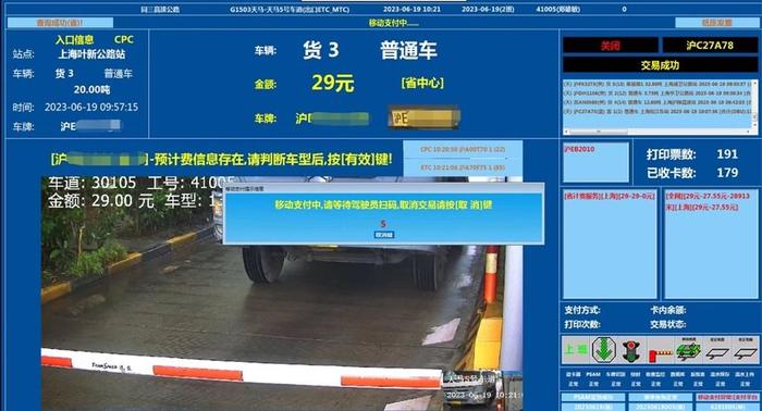 上海试点高速公路收费站预计费系统，提高车辆通行效率