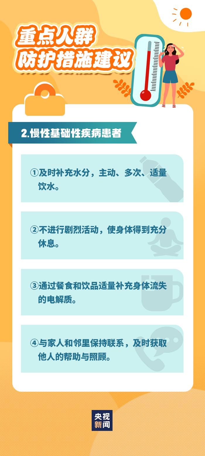 中国气象局启动高温四级应急响应！本轮高温是厄尔尼诺“惹祸”吗？