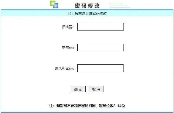 必看！四川省2023年志愿填报系统操作流程来了