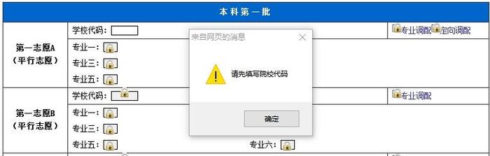 必看！四川省2023年志愿填报系统操作流程来了