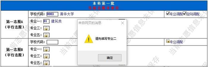 必看！四川省2023年志愿填报系统操作流程来了