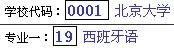 必看！四川省2023年志愿填报系统操作流程来了