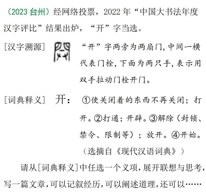 来了！2023年南宁中考语文作文题是这个