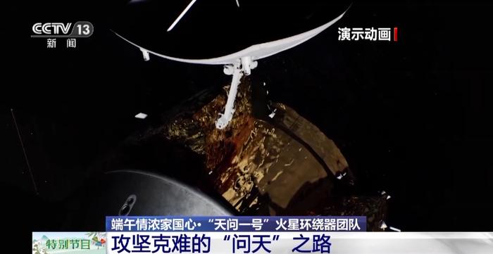 探索火星背后有哪些故事？走近“天问一号”火星环绕器研制团队