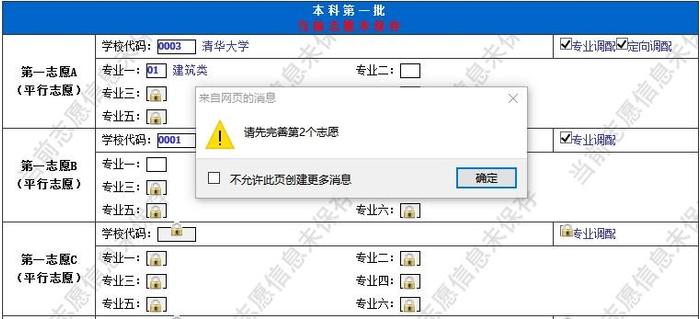 必看！四川省2023年志愿填报系统操作流程来了