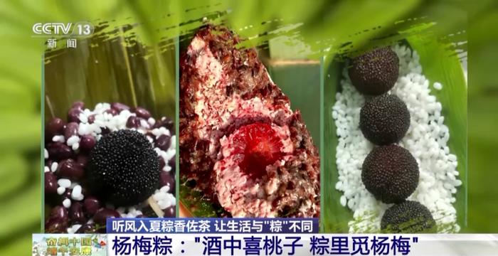 螃蟹粽、印花蛋、艾草凉粉……你知道端午有哪些创意美食吗？